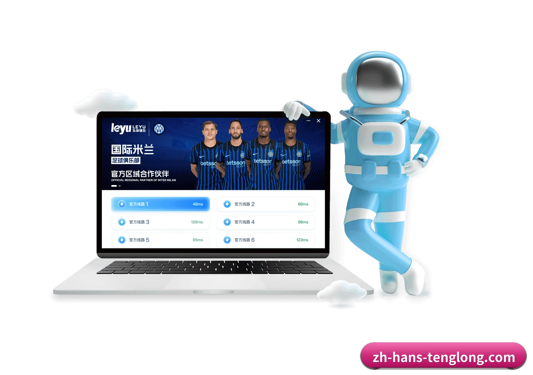 腾龙娱乐 APP